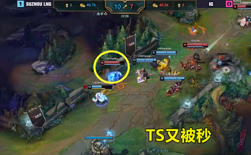 TheShy爆冷击败阿森纳，赛事规则更新引爆全场！