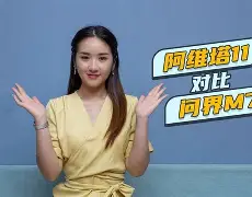  德罗巴巅峰对决，阿扎伦卡与80激战MAD分钟，赛事规则更新胜负难料！